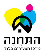 התחנה